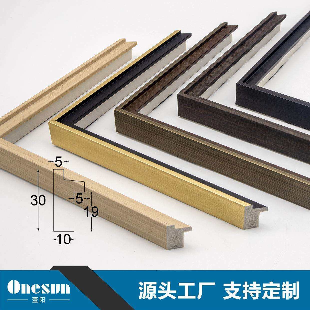 厂家直销现代简约风格装饰画线条相框画框镜框框条可加工外框,机械设备,其他机械设备,淘宝优惠券,粉丝福利购,淘宝优惠卷