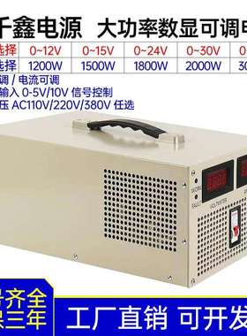 24V36V48V3000W开关电源集中供电输出0-220V可选3KW直流大功率DC
