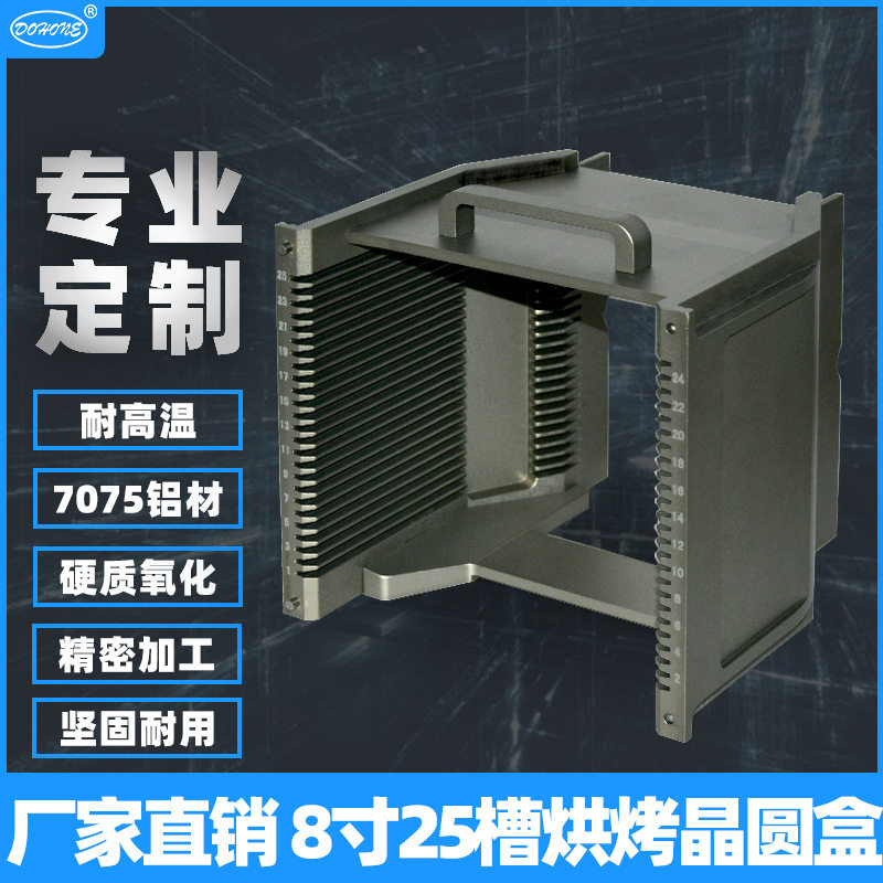 厂家供应8寸晶圆烤篮半导体晶圆片退火工艺耐高温烘烤卡匣直销