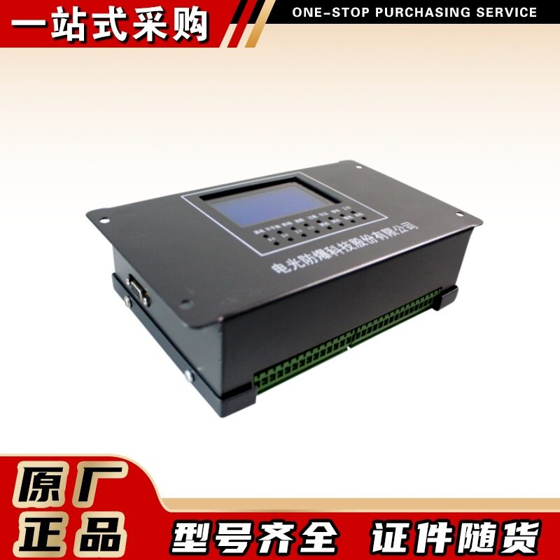 微机磁力启动器保护装置中国电光井下防爆开关用WZBQ-7S型