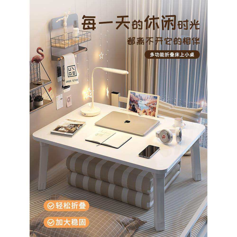床上电脑桌可折叠宿舍懒人小桌子学生学习书桌加大款笔记本办公桌