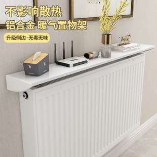 暖气片罩套遮挡板老式 天台悦先暖气片置物架上方隔板家用新款 防熏