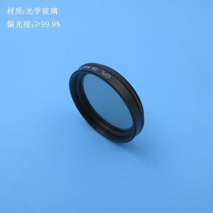 可旋转摄影机器视觉消除反光偏振光学玻璃滤光分光CPL圆形偏光镜