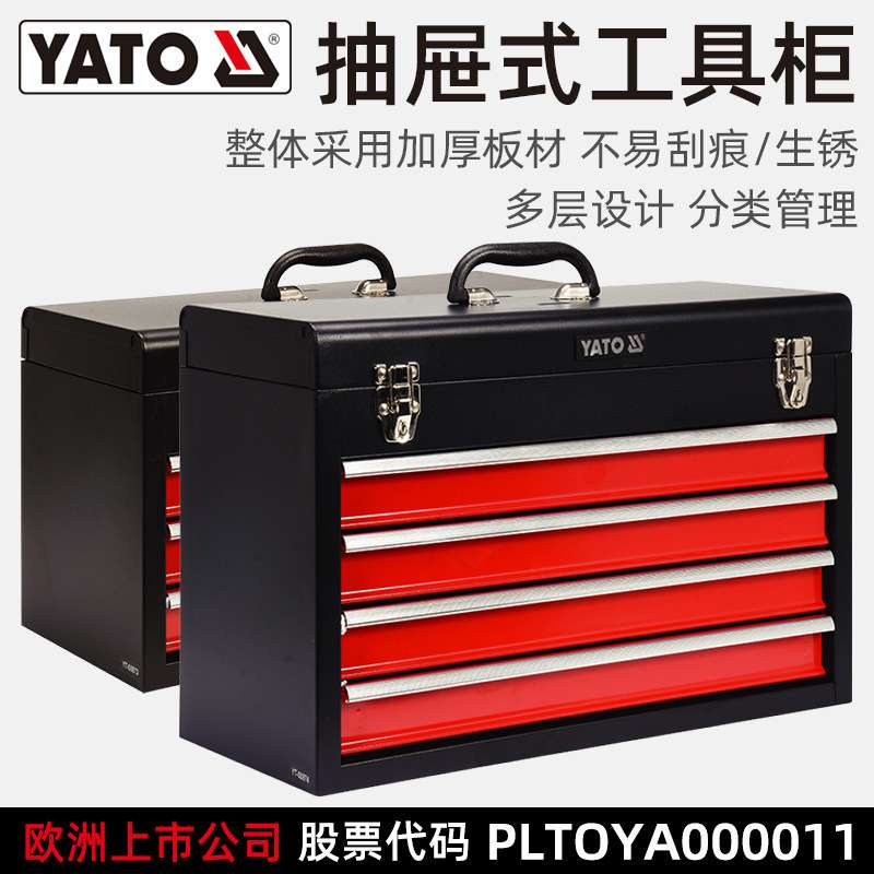 易尔拓(YATO)抽屉式手提工具箱多功能收纳维修工具盒五金整理箱