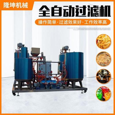 全自动高温油滤油设备煎炸油全自动滤油机 过滤煎炸油棕榈油机器