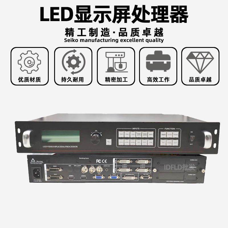 灰度HD-P901全彩led显示屏视频处理器多画面拼接器音频输出DVI