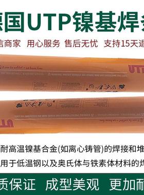 德国UTP CELSIT 706 HL钴基焊条 ERCoCr-A钴基合金堆焊焊条 现货
