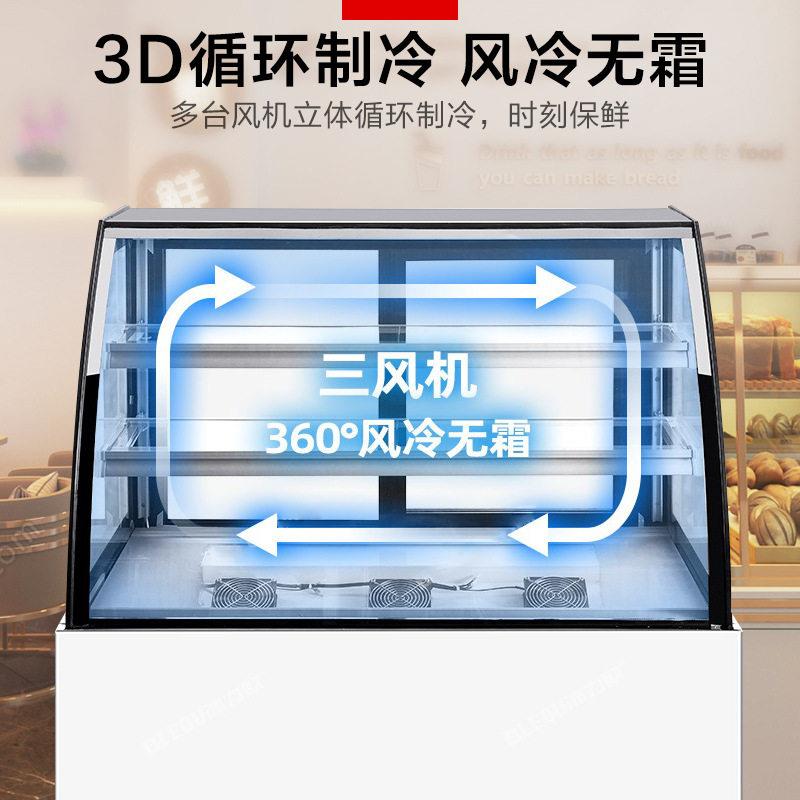 保鲜冷藏蛋糕柜商用风冷玻璃弧形水果饮料寿司蛋糕西点熟食展示柜