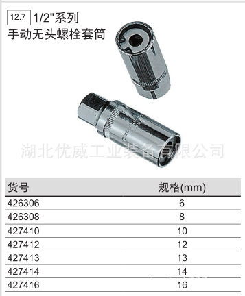 GENIUS天赋工具手动双头螺栓无头螺栓套筒426306-427416