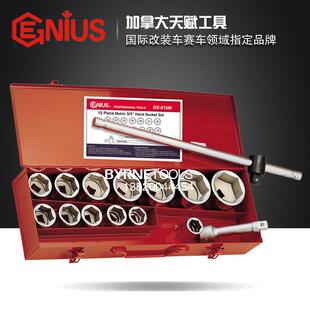 天赋GENIUS工具3/4系列19mm进口15件套公制重型套筒扳手组GS-615M