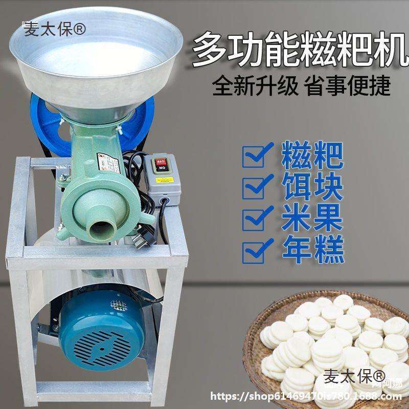 绞糍粑机商用 全自动年糕机小型电动打糯米粑机家用米果 粑麦太保