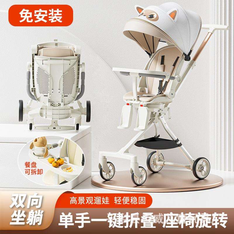 遛娃神器儿童轻便可折叠婴儿手推车双向可躺宝宝高景观婴儿溜娃车