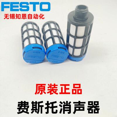 德国FESTO费斯托消声器U-1 2312 原装现货