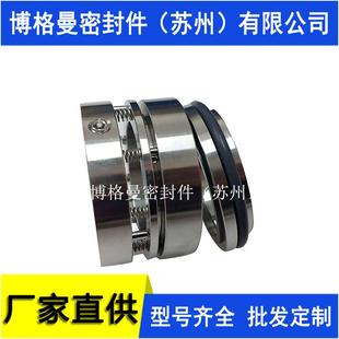 105机械密封 105机械密封件 105B机械密封 105B机械密封件 现货