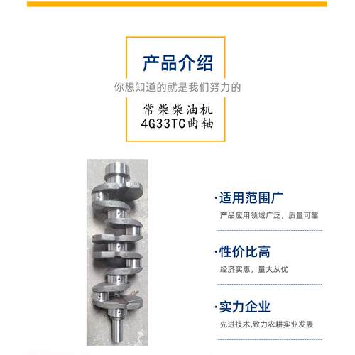 常柴柴油机发动机曲轴 4g33tc常柴四缸柴油机配件曲轴跨境060004a