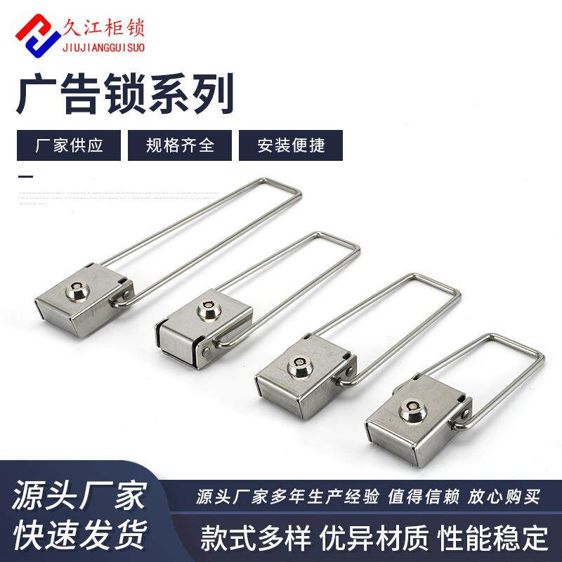 供应广告锁 工业搭扣弹簧多功能广告锁门扣广告灯箱锁规格齐全