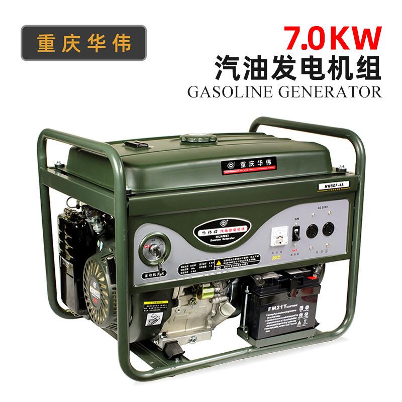 重庆华伟鼎工华纬HW8GF单三相220V380伏汽油发电机四冲程风冷