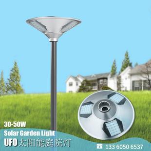 light solar 深圳直销厂家银白色全铝压铸高亮20 50W太阳能庭院灯