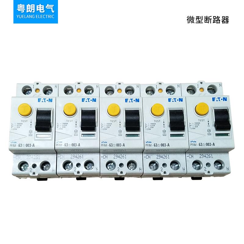 EATON/伊顿微型断路器小型断路器PL9-C16/2 PL9-C6/1N PL10-C32/3
