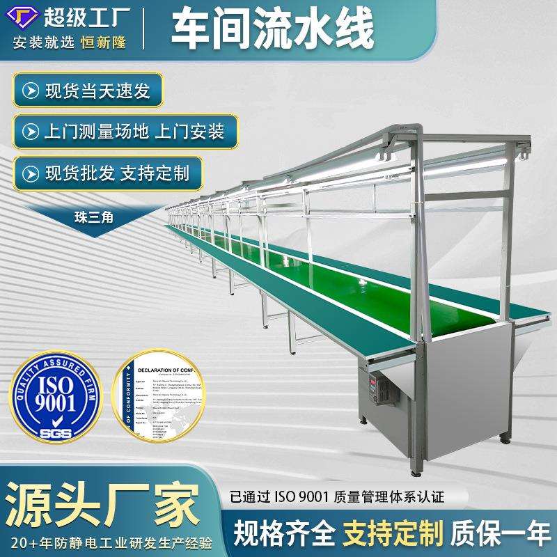 流水线生产线传输带工作台 非标自动化插件线 组装线倍速链输送线