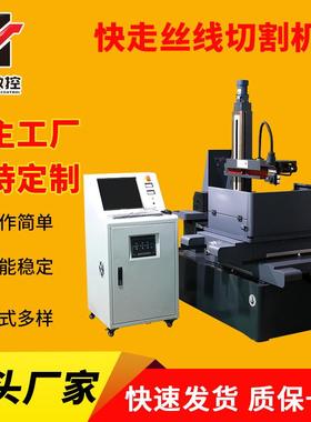 供应快速线切割|质之良|快走丝苏州威汉造，AUTOCUT快走丝电火花