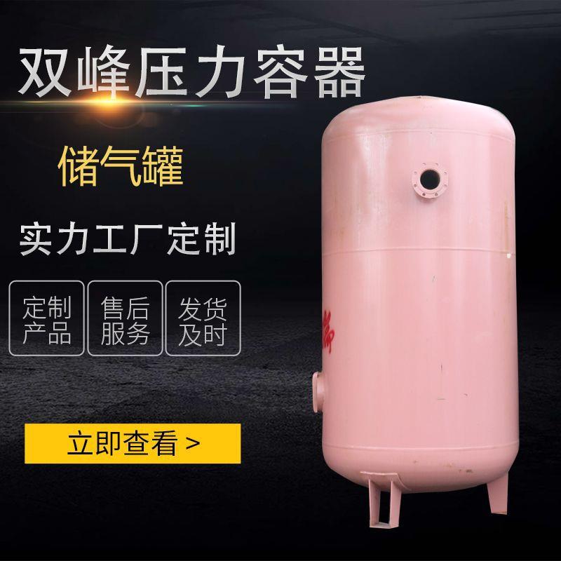 青岛双峰压力容器有限公司储气罐压力容器生产化工储罐