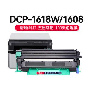 才进适用兄弟dcp1608粉盒1618w打印机HL-1208 1218w 1118 1519 MF