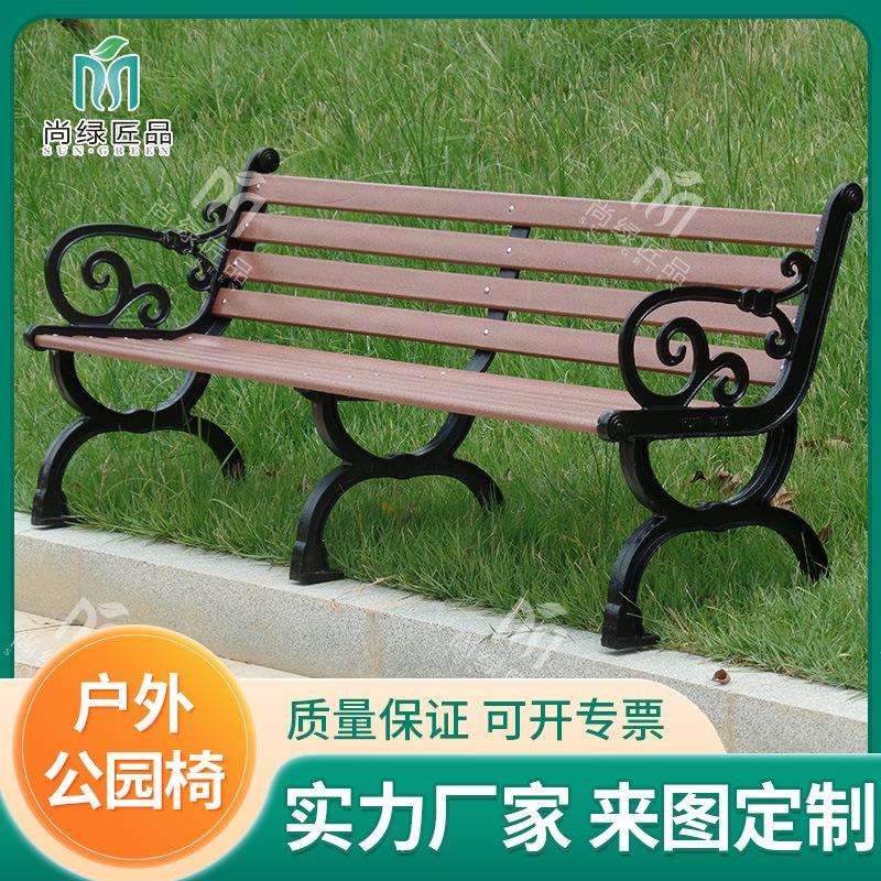 公园庭院塑钢仿真条排椅园林户外公园椅室外休闲长椅座椅铁艺座椅
