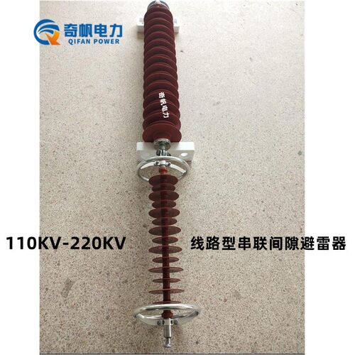 110KV-220KV串联间隙避雷器HY10CX-204/592HY10CX-102/296高耐压