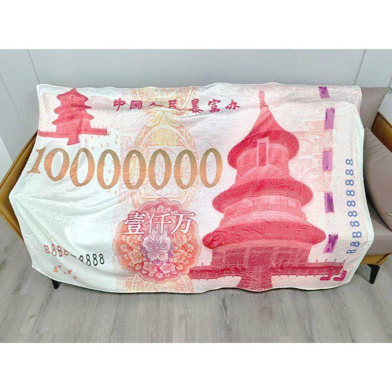 创意一百万元一千万元大额RMB印花毛毯午睡毯盖毯卧室床上家用,标准件/零部件/工业耗材,车间地垫,淘宝优惠券,粉丝福利购,淘宝优惠卷