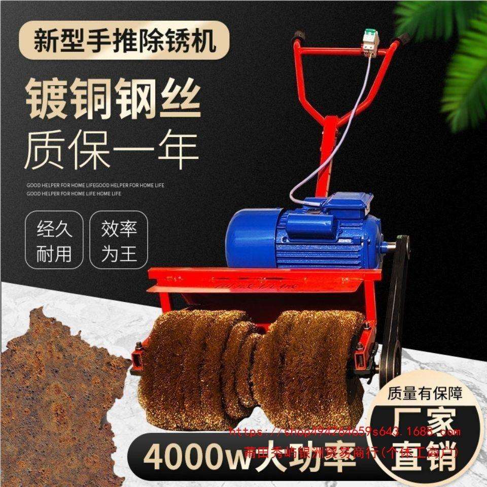 电动彩钢瓦除锈机大型翻新平面设备工业级手推式钢丝轮打磨机新款