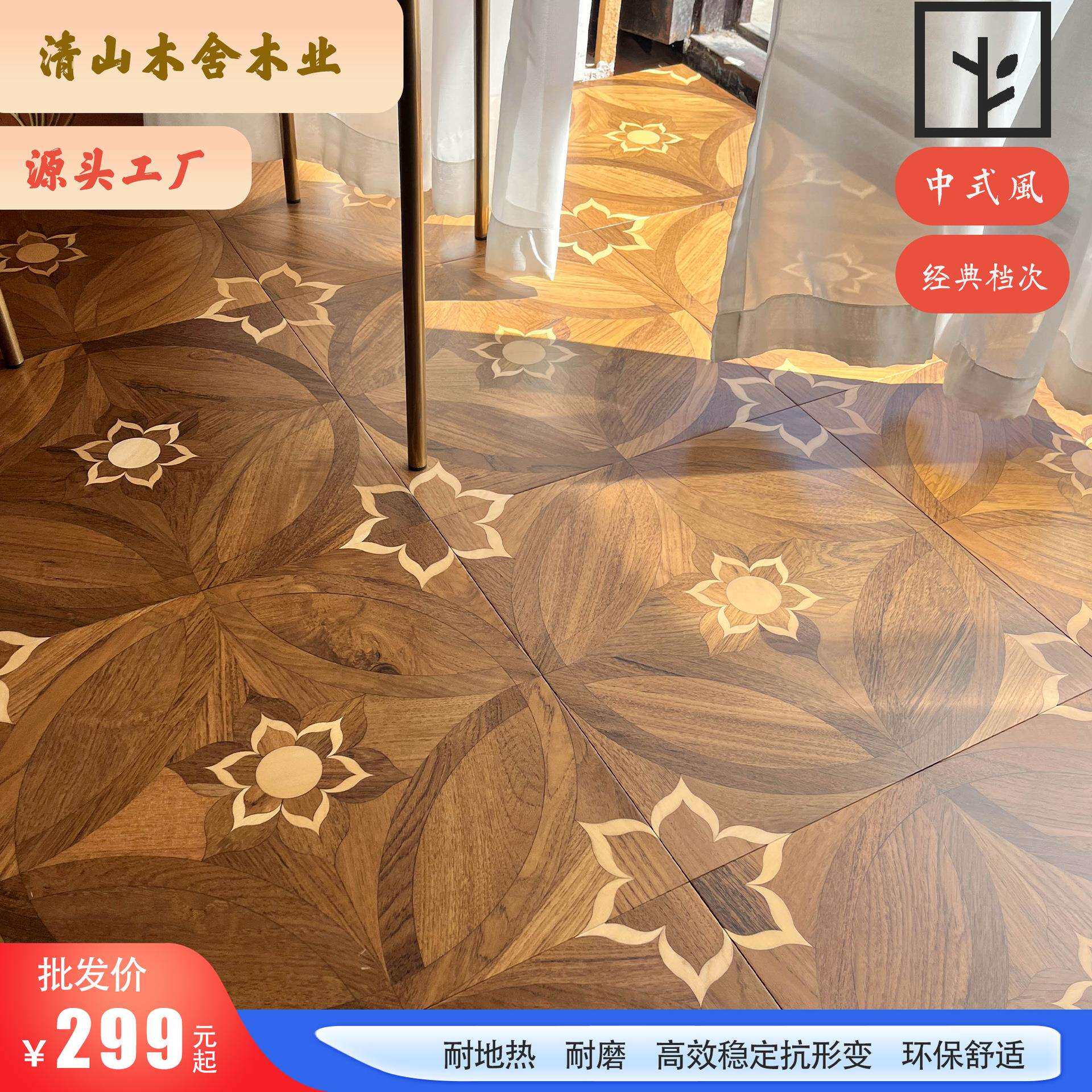 缅甸柚木艺术方块拼花多层实木复合地板别墅环保ENF欧式出口地暖