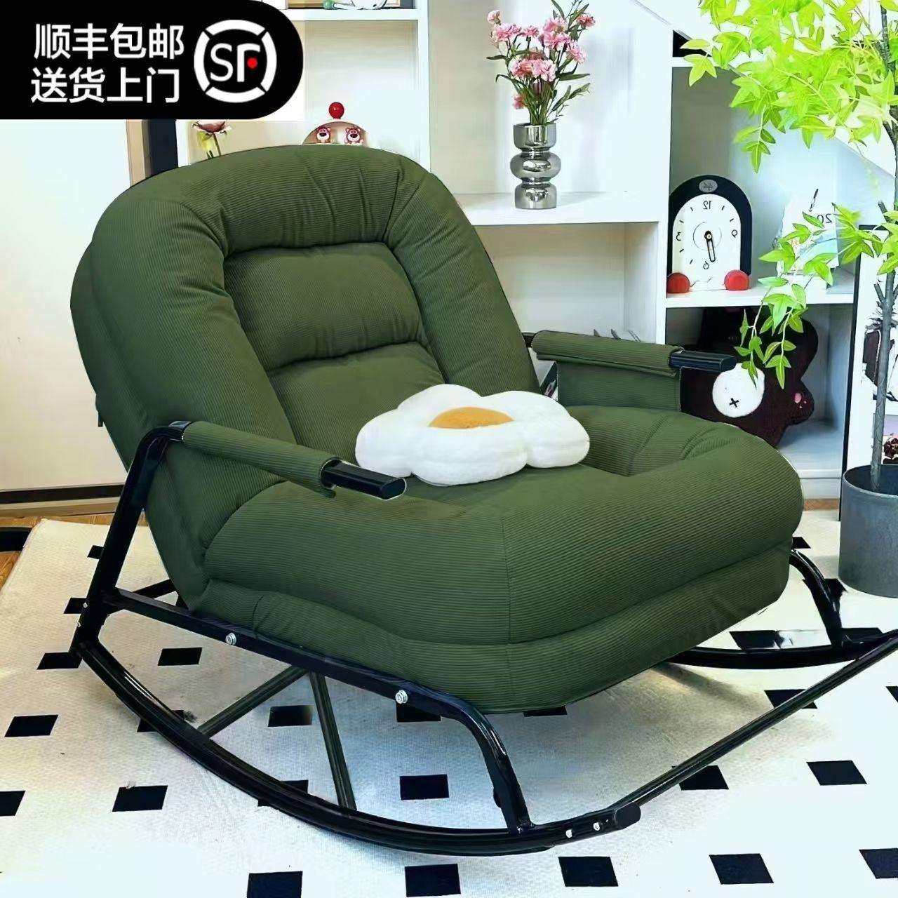 懒人摇椅懒人沙发家用阳台休闲客厅午睡椅子单人网红卧室午休躺椅,电子元器件市场,其它元器件,淘宝优惠券,粉丝福利购,淘宝优惠卷
