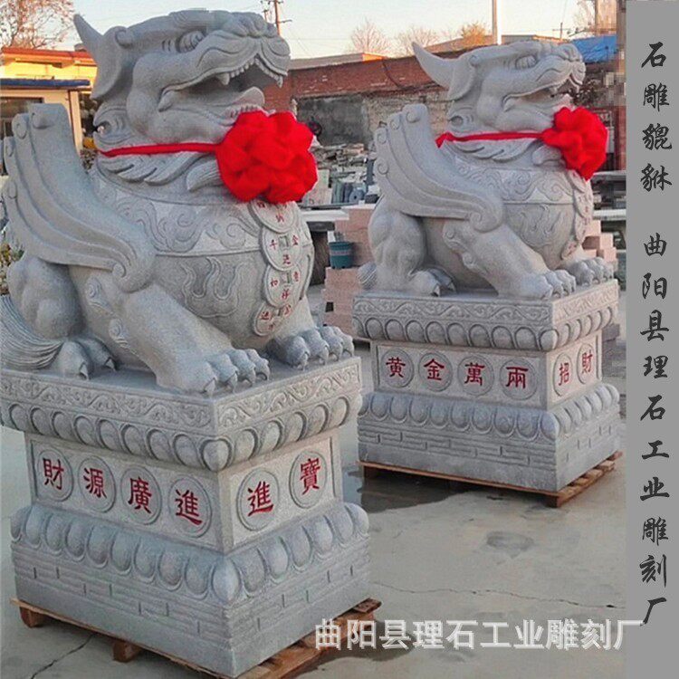 石雕貔貅一对花岗岩石头貔貅看门家用庭院公司商铺大门口摆件