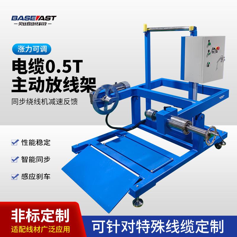 吨级升降放线架立式储线架电线高速绕线送线机粗电缆放线机智能