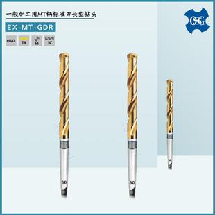 合金钢 OSG 高碳素钢 Φ9.9Φ13 工具钢钻头 MT柄钻头Φ5.3