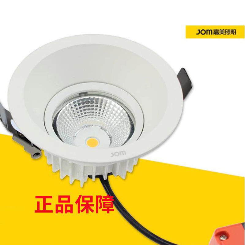嘉美照明LED集成压铸筒灯 走廊嵌入式筒灯商场服装店铺展示射灯