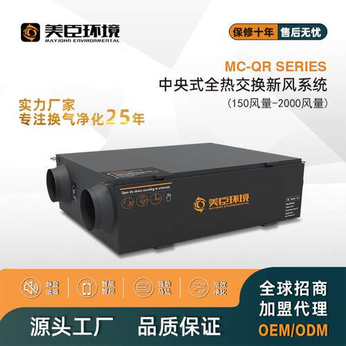 新风系统PM2.5净化一体机家用科技新风机商用全热交换器换气机