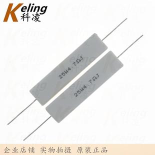 4.7R 铜脚 1盒100只 功率电阻 25W水泥电阻 25W4R7J