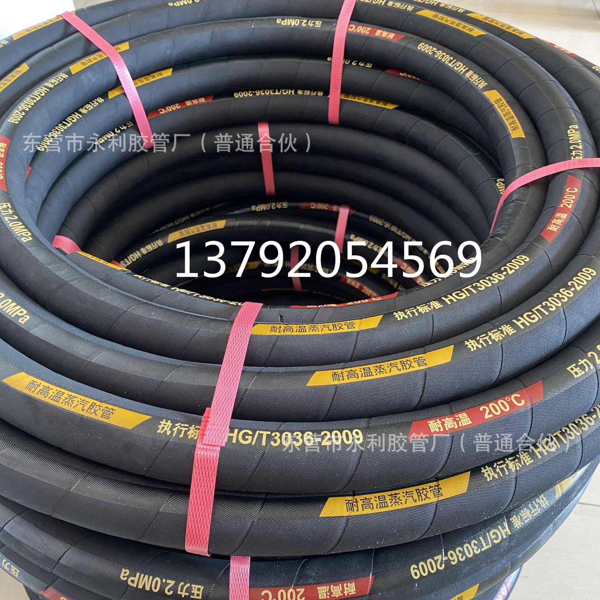 东营永利制造 25mm-100mm夹布耐高压耐热耐酸碱橡胶管 物美价廉图片