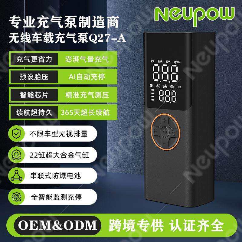 热销爆款车用便携式打气泵测胎压无线充气宝Q27-A 山地车打气泵