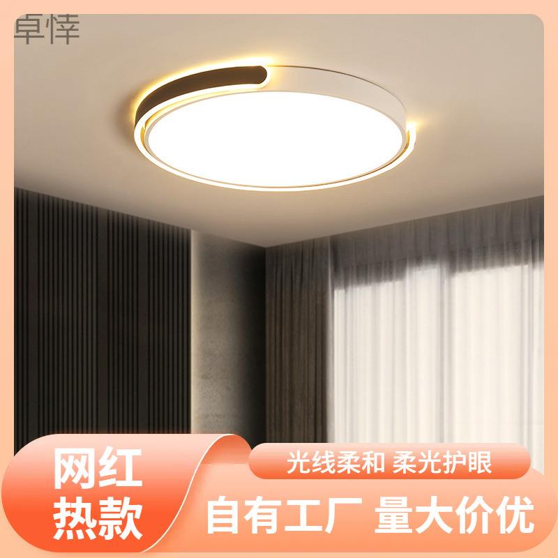 s%2020新款北欧LED家用主卧室吸顶灯圆形现代简约餐厅房间客厅灯