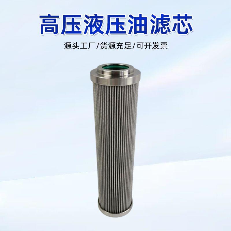 高压液压油滤芯INR-Z-00095-API-SS40-V 1610769 8748838过滤器