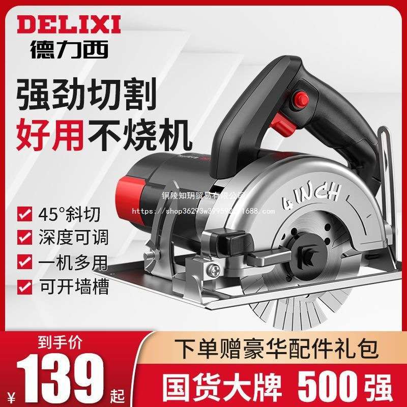 德力西切割机大功率开槽云石机切墙小型多功能电锯木工瓷砖石材