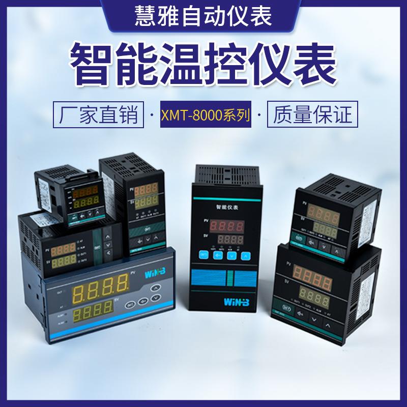 CHB702 402 901 401 902 168系列PID调节智能数显温控仪可调温度