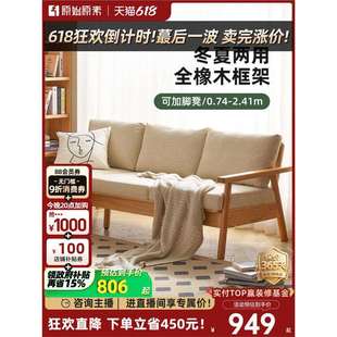 余弦实木沙发小户型客厅家具橡木简约冬夏两用布艺沙发G1061