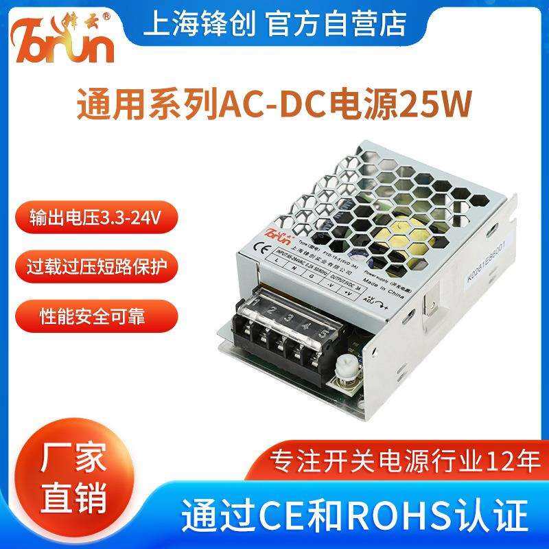 锋云开关电源AC220V转24V25W足功率24V变压器LED监控电源,电子元器件市场,其它元器件,淘宝优惠券,粉丝福利购,淘宝优惠卷