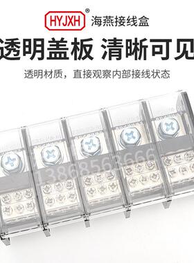 海燕FJ6D-150-05/30五进三十出接线端子150A多出导轨式分线器端子