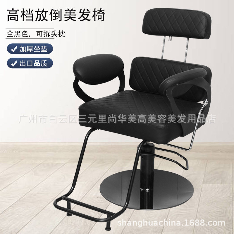 理发店专用升降旋转美发椅