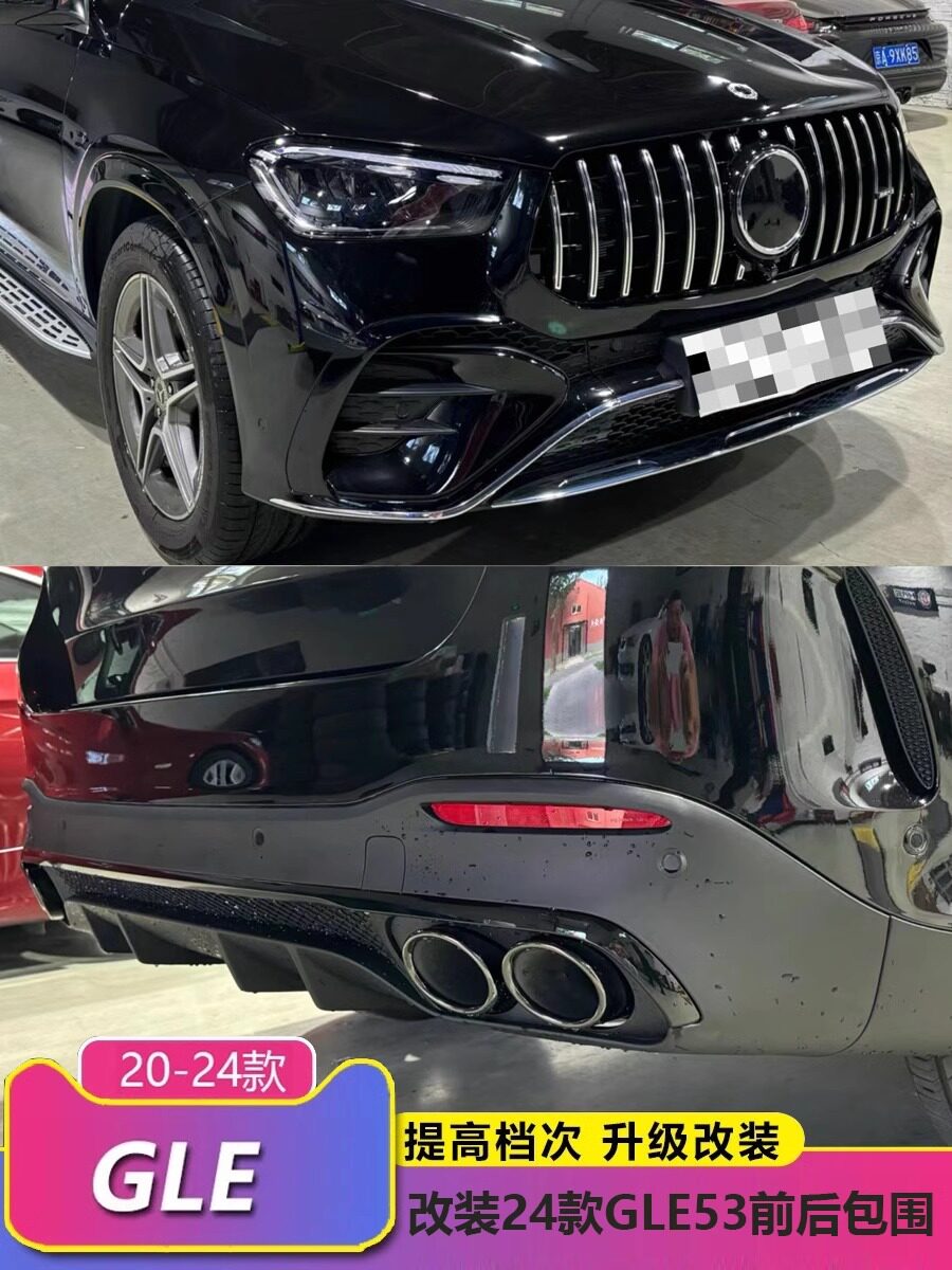 适用GLE350 GLE450 Coupe改装GLE63前杠中网24款GLE53包围 唯佳